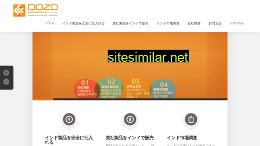 dozoservices.jp alternative sites
