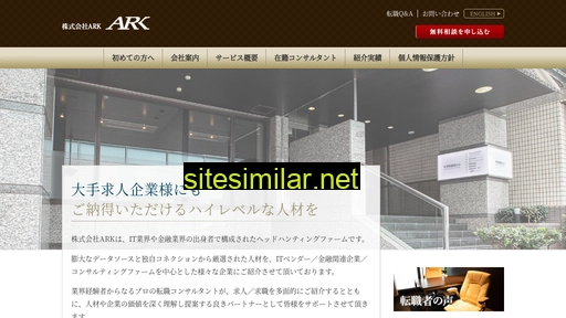 d-ark.co.jp alternative sites