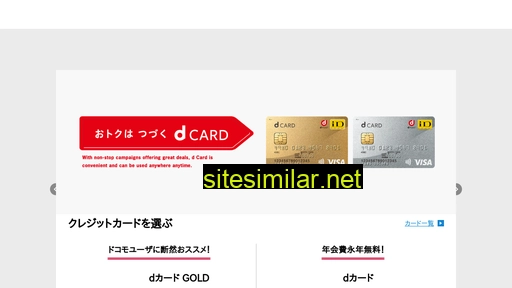 d-card.jp alternative sites