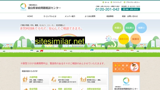 d-consult.or.jp alternative sites
