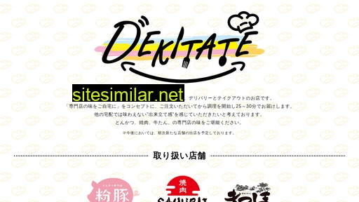 d-dekitate.jp alternative sites