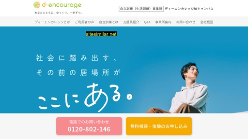 d-encourage.jp alternative sites