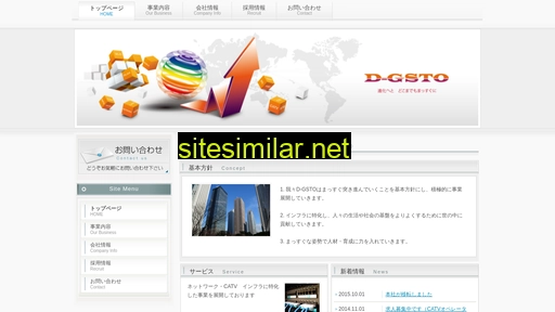 d-gsto.jp alternative sites