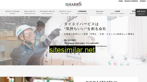d-harbis.jp alternative sites