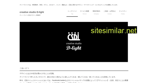 d-light.jp alternative sites