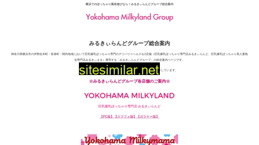 d-milk.jp alternative sites