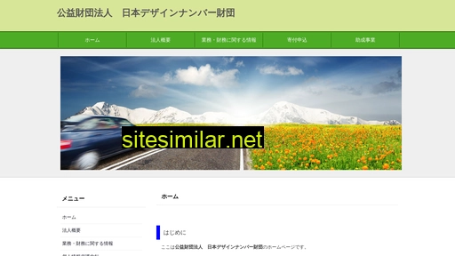 d-number.or.jp alternative sites