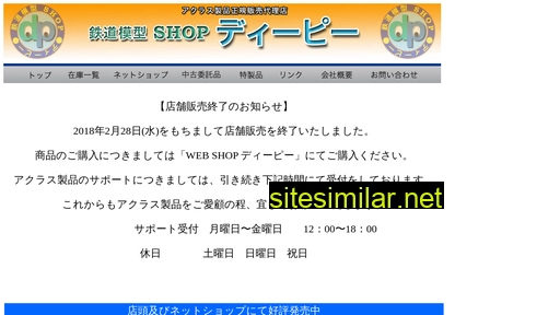 d-planning.co.jp alternative sites