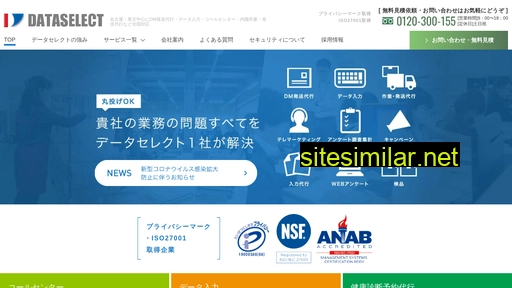 d-select.co.jp alternative sites