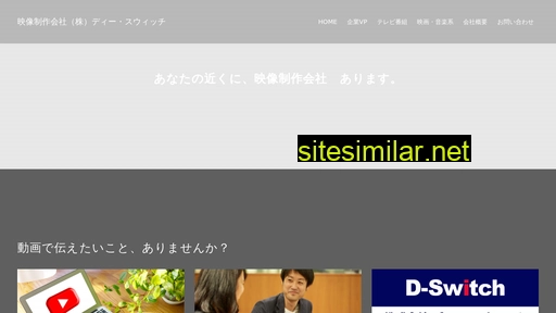 d-switch.co.jp alternative sites