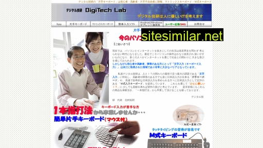d-tech.jp alternative sites