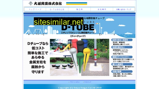 d-tube.jp alternative sites