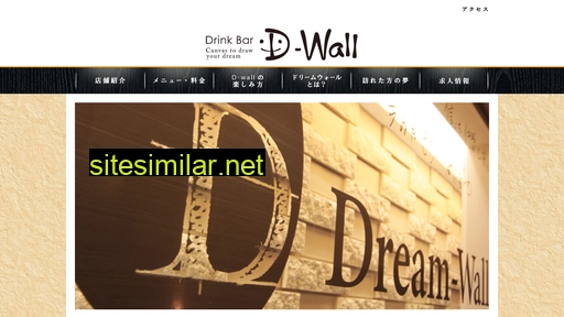 d-wall.jp alternative sites