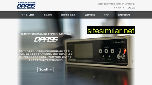 dpass.jp alternative sites