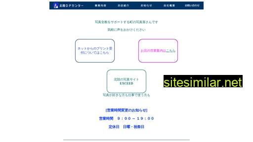 dpcenter.co.jp alternative sites