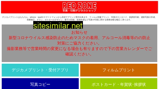 dpe-redzone.jp alternative sites