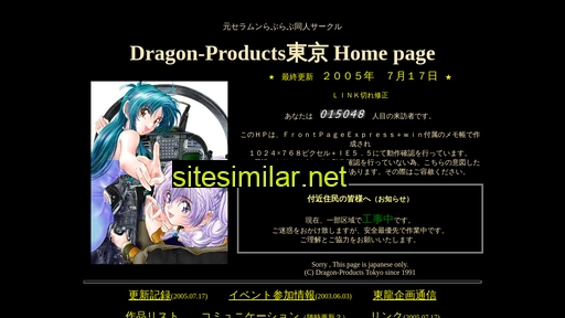 dpt.jp alternative sites