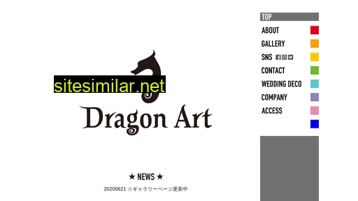 dragonart.jp alternative sites