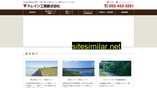 drain.co.jp alternative sites