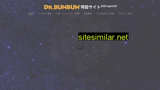 drbunbun.jp alternative sites