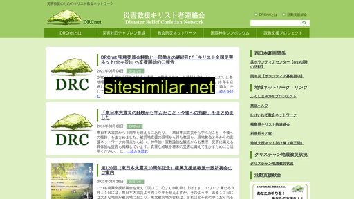drcnet.jp alternative sites