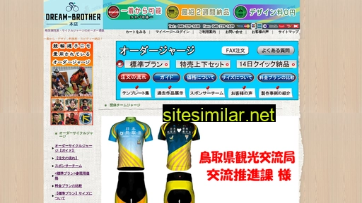 dream-brother.co.jp alternative sites