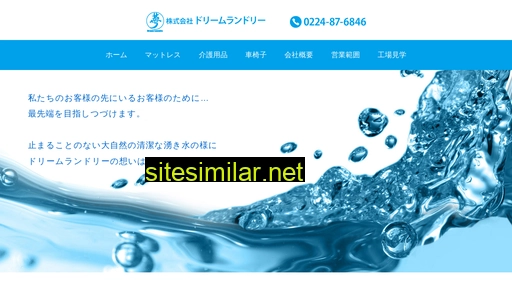 dream-clean.jp alternative sites
