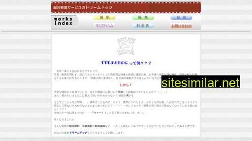 dream-dog.jp alternative sites