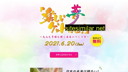 dream-get-event.jp alternative sites
