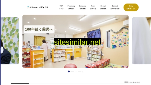 dream-medical.co.jp alternative sites