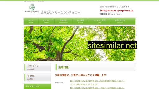 dream-symphony.jp alternative sites
