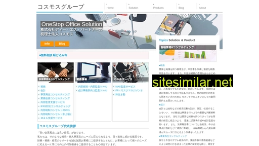 dream-system.co.jp alternative sites