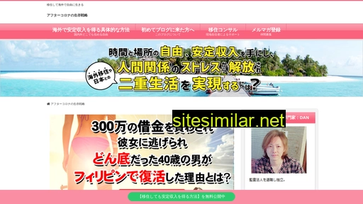 dreamcart.jp alternative sites