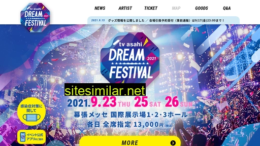 dreamfestival.jp alternative sites