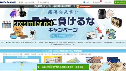 dreammail.jp alternative sites