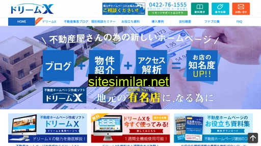 dreamone.co.jp alternative sites