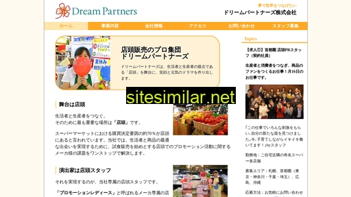 dreampartners.co.jp alternative sites