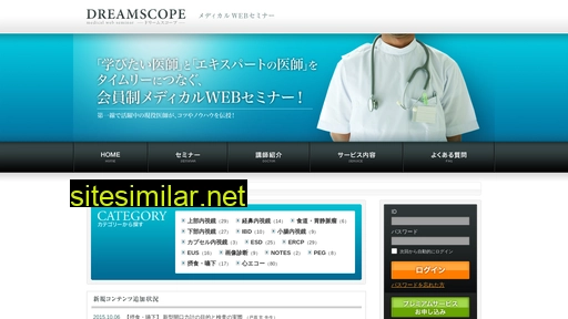 dreamscope.jp alternative sites