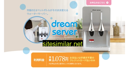 dreamsv.jp alternative sites