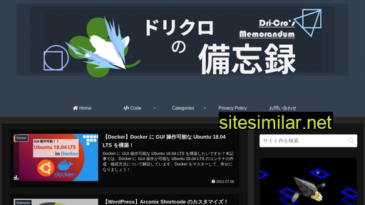 dri-cro-6663.jp alternative sites