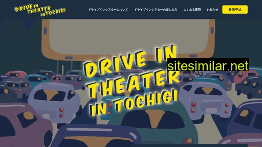 drive-in-theater.tochigi.jp alternative sites