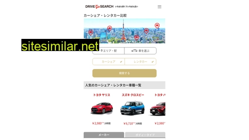 drivegosearch.jp alternative sites