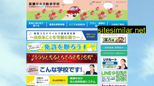 driverschool.jp alternative sites