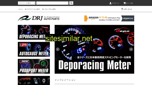 drjautoparts.jp alternative sites