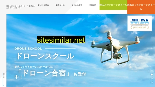 drone-academy.co.jp alternative sites