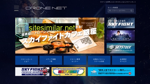drone-net.co.jp alternative sites