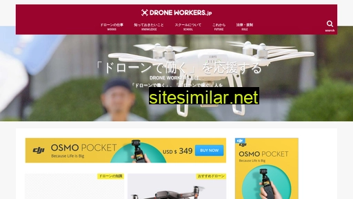 drone-workers.jp alternative sites