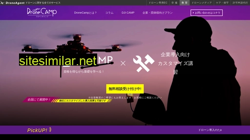 dronecamp.jp alternative sites