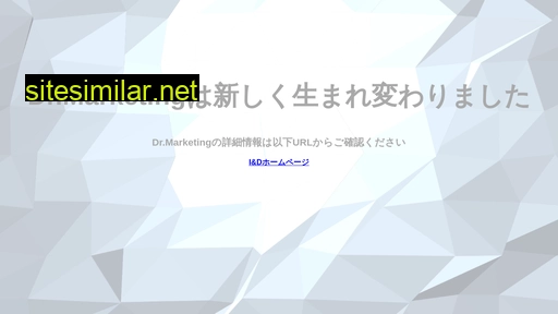 dr-marketing.jp alternative sites