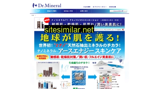 dr-mineral.co.jp alternative sites
